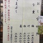 うなぎ専門店 うな菊 - 