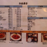 キッチンさし田 - 