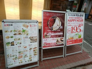 海鮮中華酒場 ドラゴン大飯店 - 