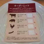 ビーフラッシュ - 2回目以降オーダーシートに書き込みます