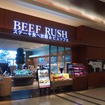 ビーフラッシュ - 
