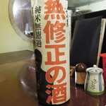 酒肴商店 アジト - ？？