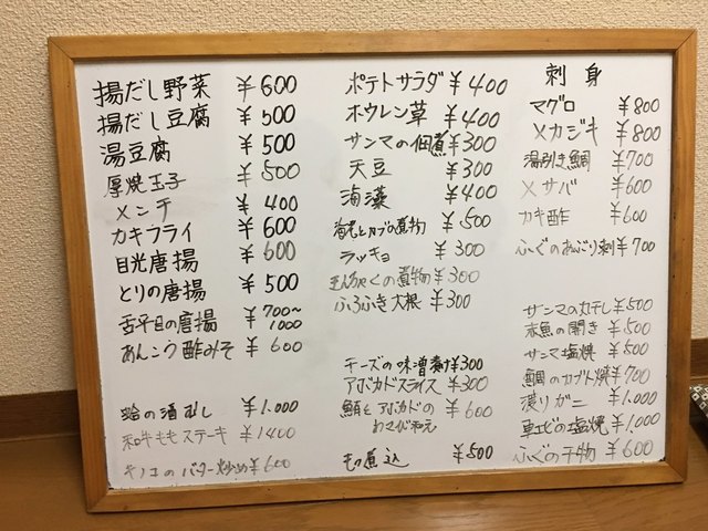 メニュー写真 渡 ワタル 銚子 居酒屋 食べログ