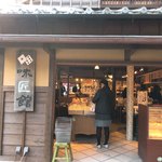 味匠館 - 