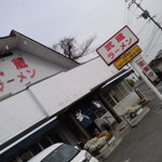 武蔵ラーメン - 昭和のﾄﾞﾗｲﾌﾞｲﾝのような外観がﾉｽﾀﾙｼﾞｰ且つ素朴。