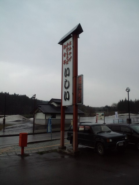 いしい - 藤島（そば）の写真