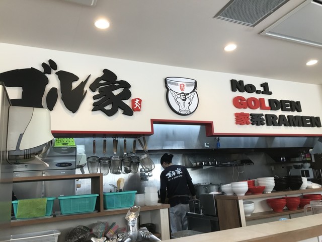 ゴル家 長津田店 長津田 ラーメン 食べログ