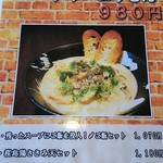 手打ちうどん 福来たる - 
