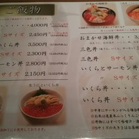 函館うに むらかみ 日本生命札幌ビル店 - メニュー