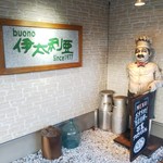 buono伊太利亜 - 