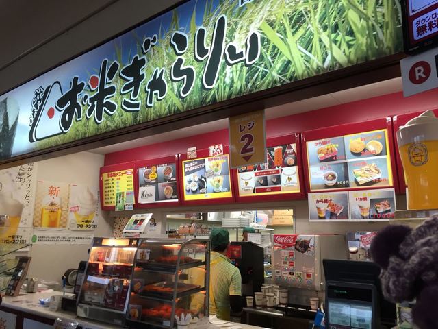 お米ぎゃらりぃ 楽天モバイルパーク宮城店 | 宮城野原の弁当専門店