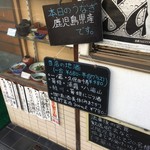 升かね - 店頭Information