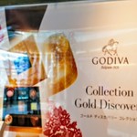 ゴディバ - 
