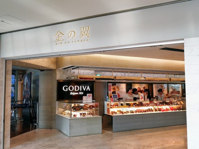 ゴディバ 羽田空港第二旅客ターミナル２f 羽田空港第２ターミナル 東京モノレール チョコレート 食べログ