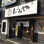 Homba Hakata Tenjin Doraya - 