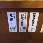 伊勢萬　内宮前酒造場 - 