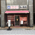 開 - 店構え