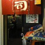 牛タン焼専門店 司 - 