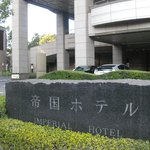 ジャスミンガーデン - 帝国ホテル大阪