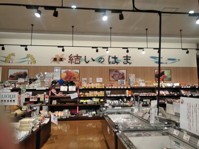 産直 結いのはま - 釜石（その他）の写真