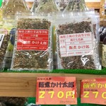 玄海みなとん里 - お土産にも良さそうな「飯煮 かけ太郎」「飯煮 かけ郎」