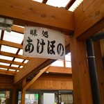 玄海みなとん里 - お食事処もあります。