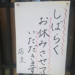 旬菜・旬魚 なかむら - 2017年11月某日