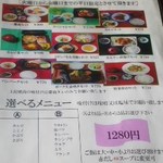 焼肉山ちゃん - メニュー