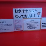 末廣ラーメン本舗 - 