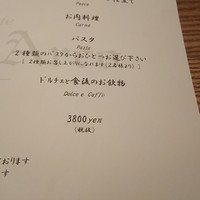 リストランテ ソットラルコ - 