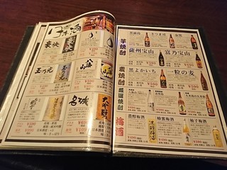 海鮮とカニの個室居酒屋 九平次 - メヌーの中で一番大事な焼酎のページ