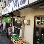 うなぎ 丸富 - 