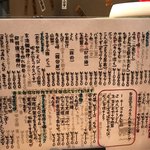 はんごう雑炊の店 山 - 