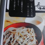 姫のそば ゆかり庵 - 