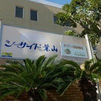 海辺のレストラン ラ・プラージュ - 