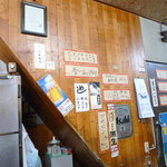 ホルモン道場 - 