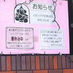 シャングリラ - H23.5/4春休み中の掲示