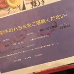 じゅう兵衛 はらみ堂 - じゅう兵衛 はらみ堂(東京都品川区西五反田)メニュー