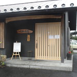 Menya Musubi - 