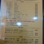 欧風カレー ボンディ - 