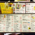 龍園 - ドリンクメニュー