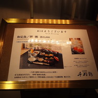 千羽鶴 - 