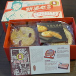 Kee Wah Bakery - おもいで。