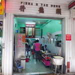 李康記豆腐花 - 大人気！