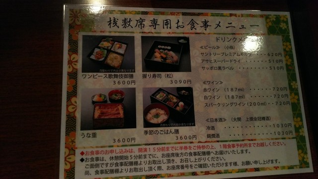 ワンピース歌舞伎 桟敷席で 麦わらの一味 海賊弁当 を By えぞむらさき 新橋演舞場 1f ドリンクカウンター 築地市場 その他 食べログ ワンピース歌舞伎 桟敷席で 麦わらの一味 海賊弁当 を By えぞむらさき 新橋演舞場 1f ドリンクカウンター 築地市場 その他 食べログ