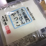 久在屋 - 