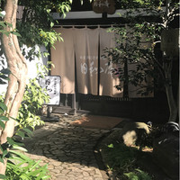 日和庵 - 