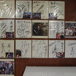 新楽井 - 有名人のサインが並んでいます