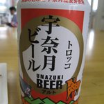 大観峰駅構内売店 - 宇奈月ビール・トロッコ・アルト