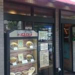 カリーライス専門店エチオピア 本店 - 